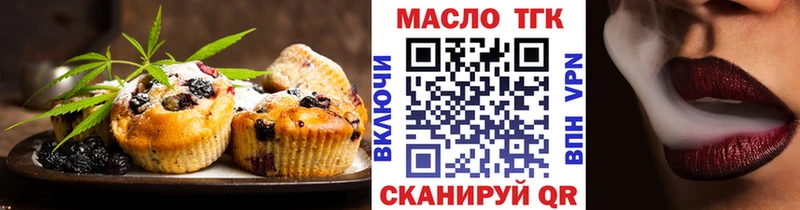 Печенье с ТГК конопля  Купить закладки  Бикин 