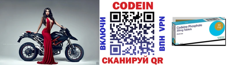 Купить закладки  Бикин  Кодеин напиток Lean (лин) 