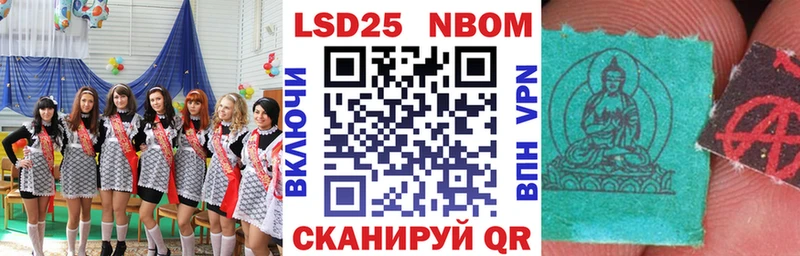 Марки 25I-NBOMe 1500мкг  Купить закладки  Бикин 